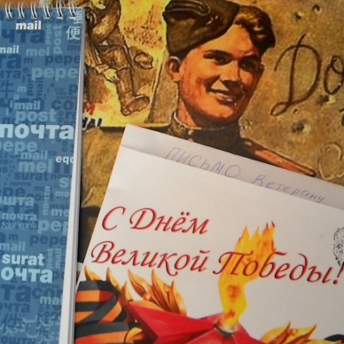 В центральном отделении почтовой связи Тюмени проходит праздничное гашение почтовой продукции ко Дню Победы