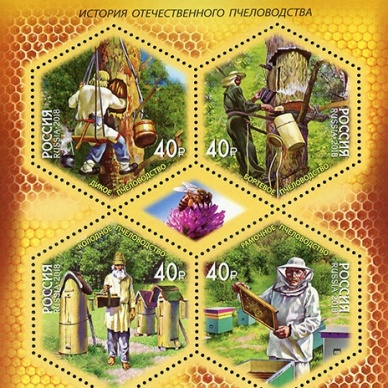 Выпущены марки, посвященные пчеловодству
