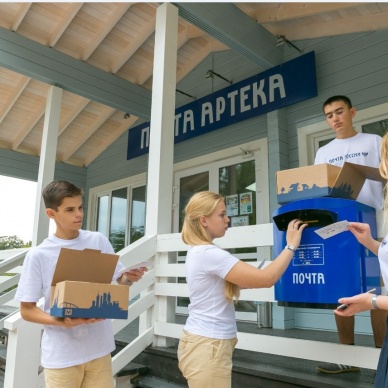 В Артеке заработала внутренняя почта