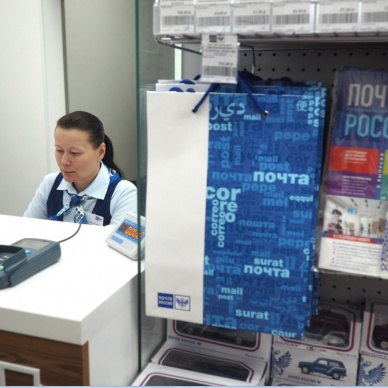 Почта Банк установит 300 платежных терминалов в тюменских отделениях Почты России