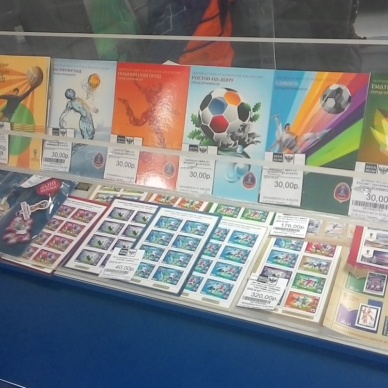Почтовую продукцию, посвященную Чемпионату мира по футболу,  можно приобрести в отделениях почтовой связи Тюмени и Тобольска