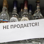 В России могут ввести День Трезвости