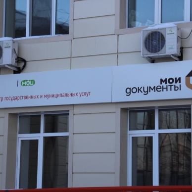 Услуги Росреестра в Тюменской области можно получить через офисы Многофункционального центра «Мои документы»