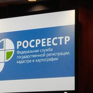 Тюменский Росреестр: об изменении порядка погашения ипотеки  после 01.07.2018 года