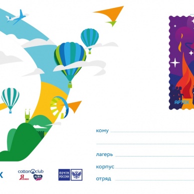 Детская почта Артека получила свои конверты и «марки»