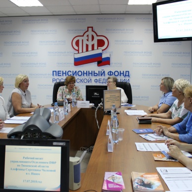 Рабочая поездка руководства Отделения ПФР