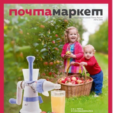 Очки виртуальной реальности можно заказать в каталоге Почты России