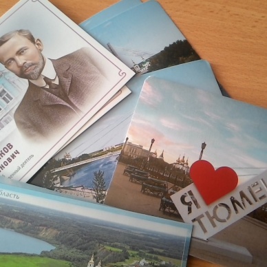 Почта России поздравляет тюменцев с днем города