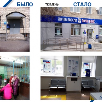 С начала года Почта России отремонтировала 862 отделения и установила 96 почтоматов