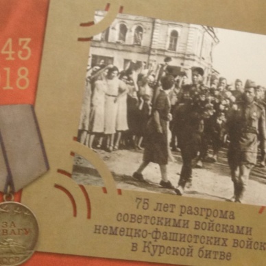 40 тюменцев - участников Курской битвы получили поздравления президента России по почте