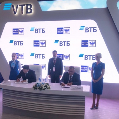 Почта России и ВТБ закрыли сделку по созданию совместного предприятия в сфере логистики