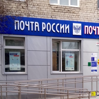 Порядка тысячи жителей Тюменской области купили авиа- и железнодорожные билеты на почте летом