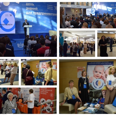 День знаний прошел для предпринимателей Тюмени