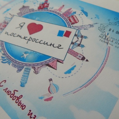 Тюменские почтовики отметят международную неделю письма гашением почтовой продукции