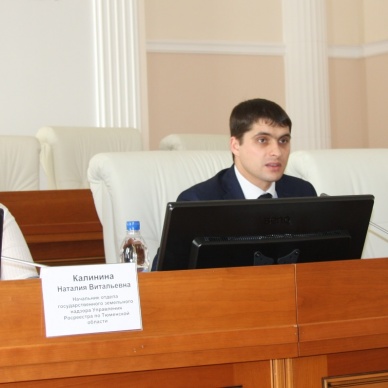 Осуществление государственного земельного надзора и муниципального земельного контроля обсудили специалисты Управления Росреестра по Тюменской области и органов местного самоуправления в г. Ишиме