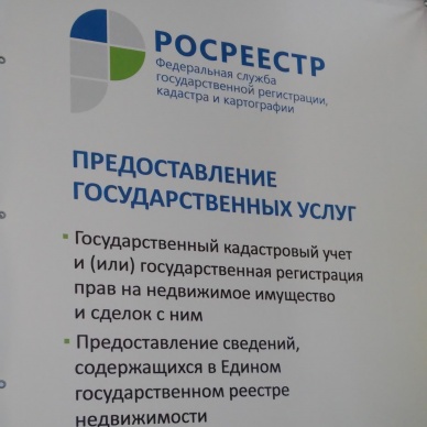 Управление Росреестра по Тюменской области примет участие в цифровом форуме «Инфотех-2018»