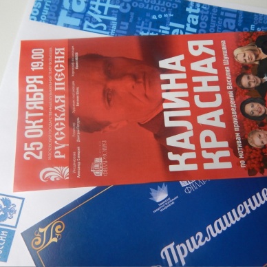 Почта России и Тюменская филармония подвели итоги почтово-театрального квеста по рассказу Василия Шукшина