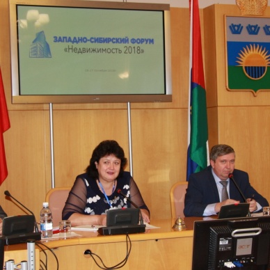 Изменения в федеральных законах обсудили представители Управления Росреестра и нотариата на Западно-Сибирском форуме недвижимости  в Тюмени