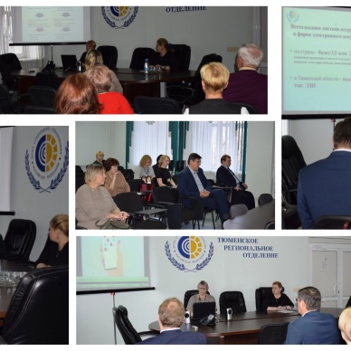 Электронные сервисы ФСС обсудили на расширенном заседании координационного совета