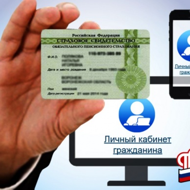 Тюменцы могут получить СНИЛС в день обращения