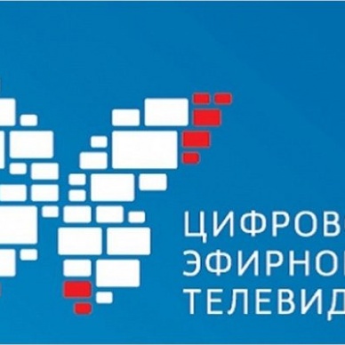 Цифровые приставки можно приобрести в отделениях Почты России