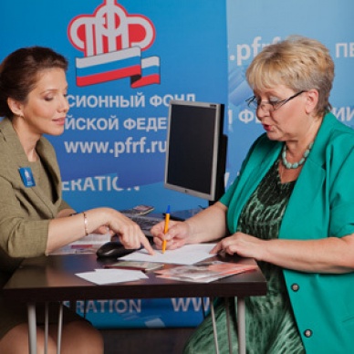 В ноябре состоятся консультации для граждан в Отделениях почтовой связи по пенсионным вопросам