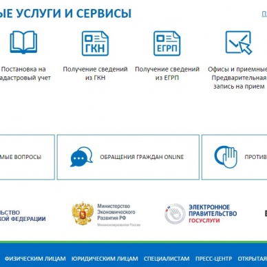 На сайте Росреестра можно рассчитать сумму налога на имущество