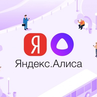 Навык Алиса - "Помощник материнского капитала"