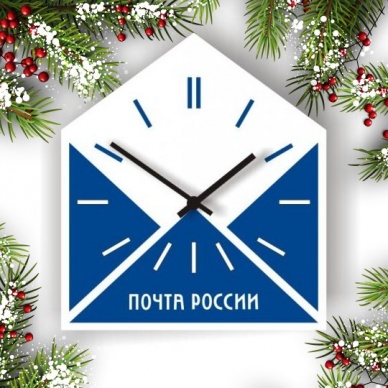 Тюменский филиал Почты России сообщает о режиме работы в праздничные дни
