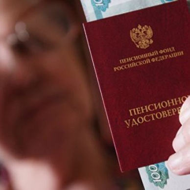 Как будут назначаться пенсии в 2019 году