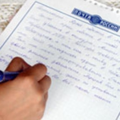 Почта России приглашает тюменских школьников к участию во Всероссийском конкурсе «Лучший урок письма»