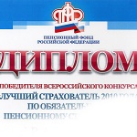 Лучших страхователей по итогам 2014 года выберут в мае