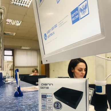 Почта России обеспечит доступность цифровых телеприставок во всех регионах России