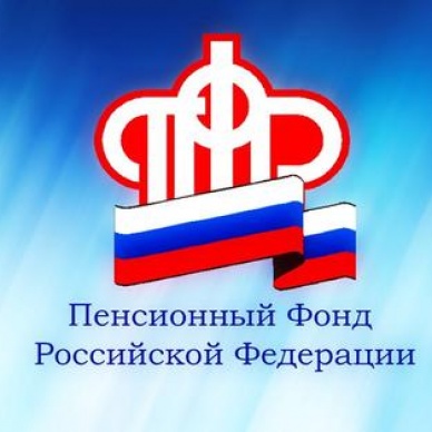 Об условиях назначения страховой пенсии в 2019 году