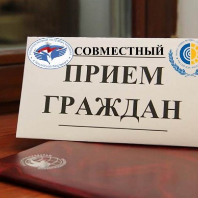 Совместная работа ФСС и Уполномоченного по правам человека в Тюменской области