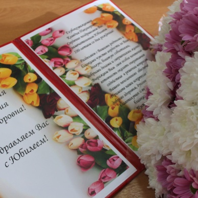 Поздравляем долгожителей!