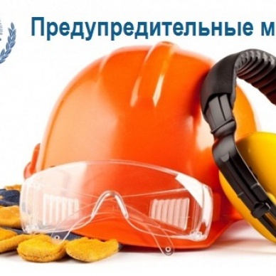 Изменения в правилах финансового обеспечения предупредительных мер обсудили на трехсторонней комиссии города Тюмени