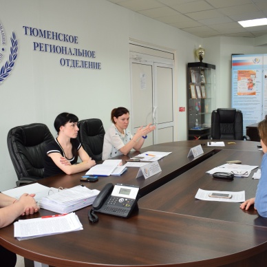 В ТЮМЕНИ СОСТОЯЛАСЬ ВСТРЕЧА АКТИВА РЕГИОНАЛЬНОГО ОТДЕЛЕНИЯ ВОРДИ С ПРЕДСТАВИТЕЛЯМИ ФОНДА СОЦИАЛЬНОГО СТРАХОВАНИЯ