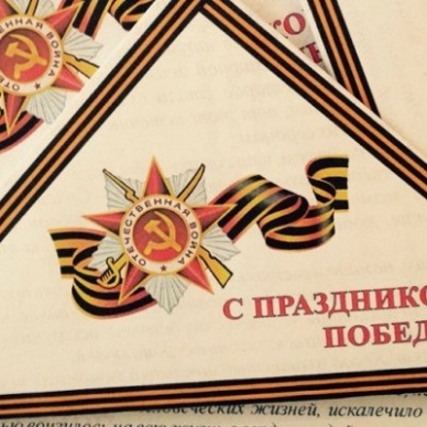 Тюменский филиал Почты России объявляет конкурс «Письмо ветерану»