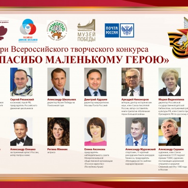 Работы победителей конкурса «Спасибо маленькому герою» станут почтовыми открытками